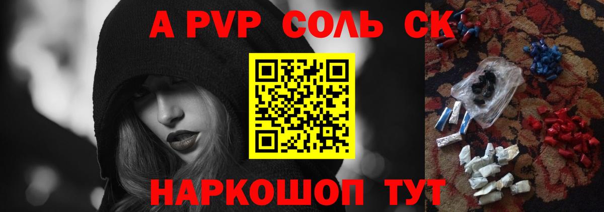 Alpha-PVP кристаллы  A PVP СК  Alpha PVP  A PVP Crystall  Вход с VPN  Краснознаменск 