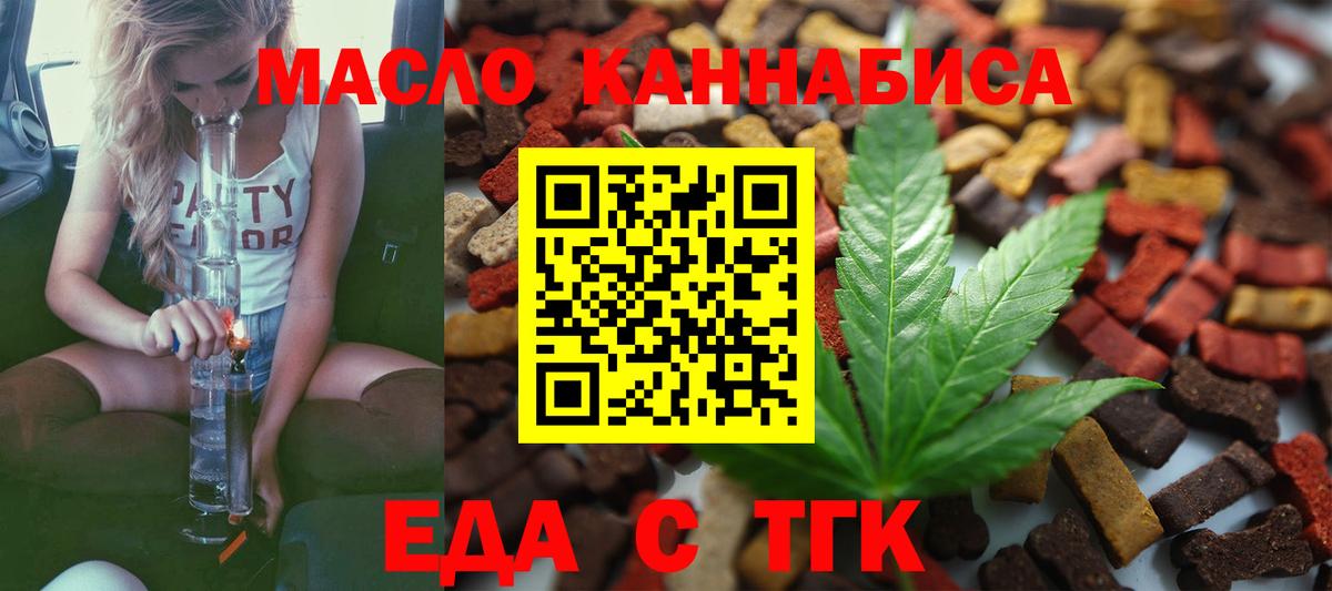 Краснознаменск  Печенье с ТГК конопля  Вход с VPN 