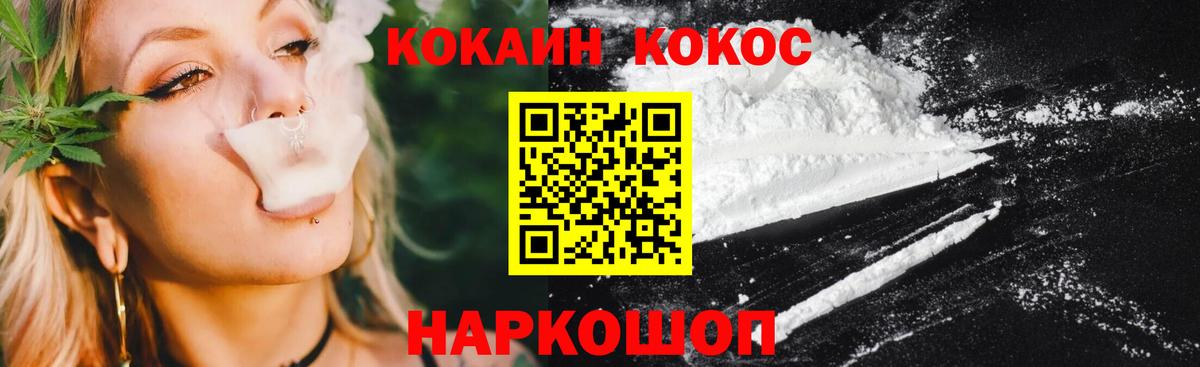 КОКАИН Колумбийский Краснознаменск