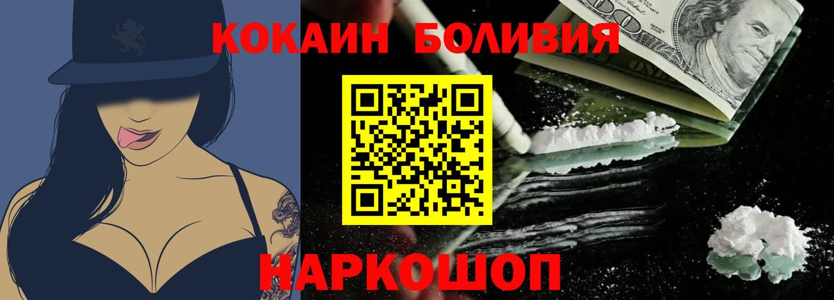COCAIN Fish Scale  Вход с VPN  COCAIN Columbia  Краснознаменск 
