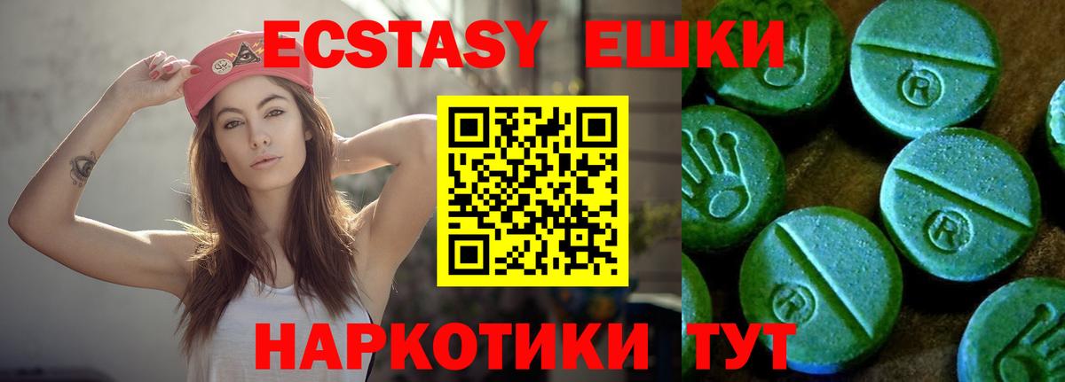 Ecstasy 280мг  Экстази 280мг  цена наркотик  Экстази  Вход с VPN  Краснознаменск 