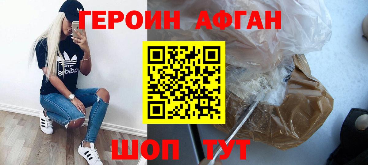 Героин  Вход с VPN  Краснознаменск  ГЕРОИН белый 