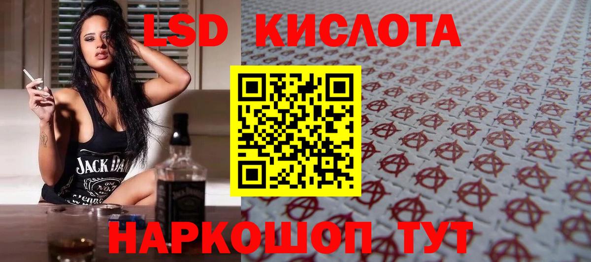 Лсд 25 экстази ecstasy Краснознаменск