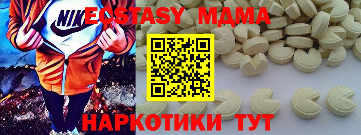 МДМА crystal Краснознаменск