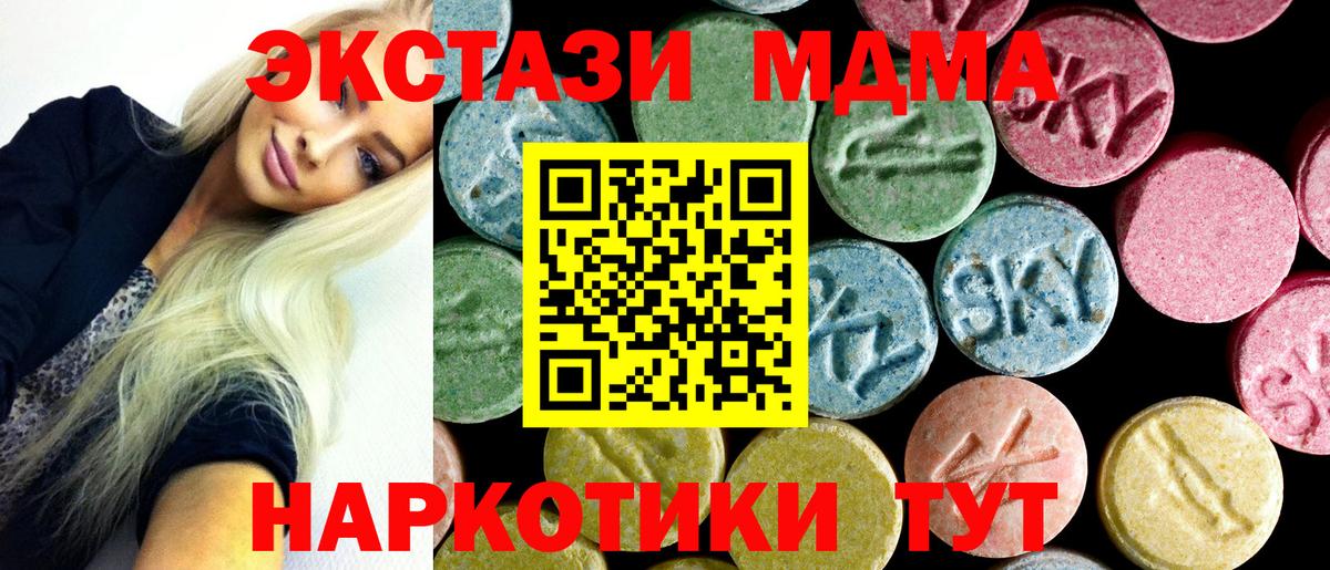 МДМА VHQ  MDMA молли  Краснознаменск  Вход с VPN 