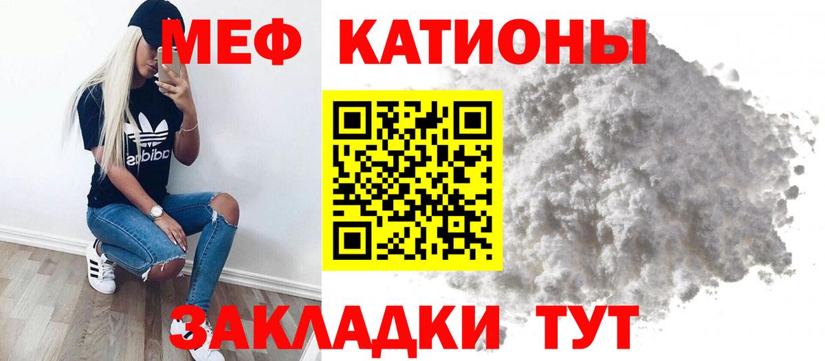 Меф  Краснознаменск