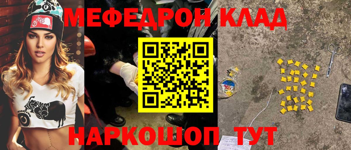 МЯУ-МЯУ mephedrone  Меф  Краснознаменск  МЕФ  kraken как зайти  МЯУ-МЯУ мяу мяу  Вход с VPN 