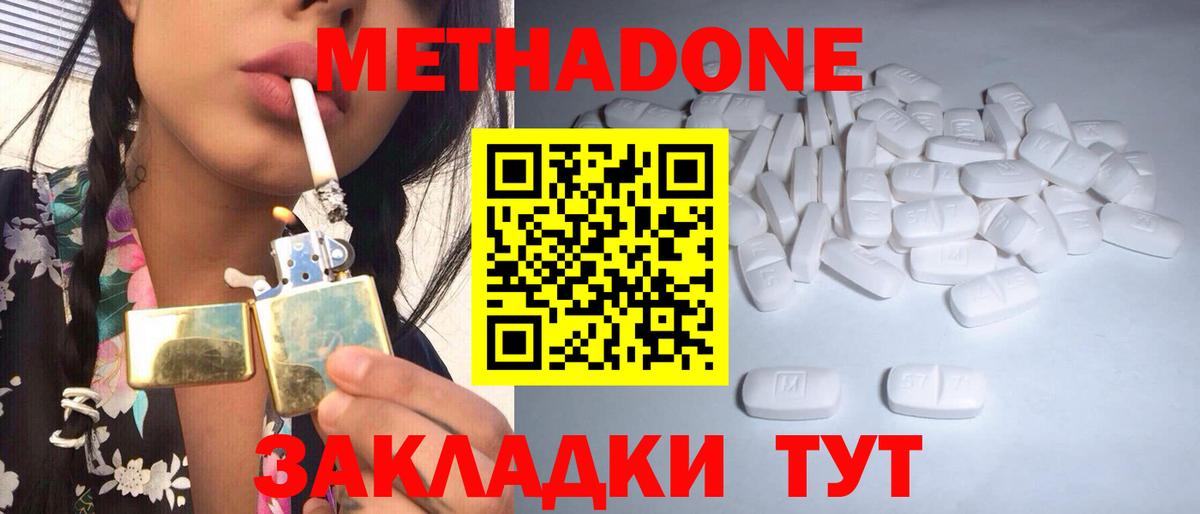 Метадон белоснежный  ОМГ ОМГ зеркало  Краснознаменск  Вход с VPN  МЕТАДОН VHQ 