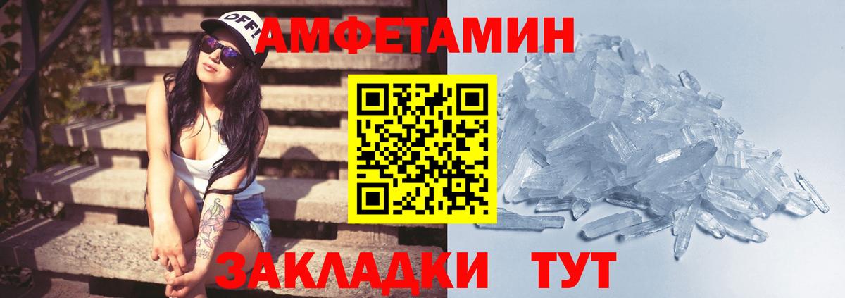МЕТАМФЕТАМИН пудра  МЕТАМФЕТАМИН пудра  Вход с VPN  Краснознаменск 